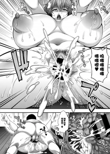[Taihei Tengoku] Kanojo no Ane ga Bakunyuu Sugiru Ken (COMIC ExE 19) [Chinese] [丧尸汉化] [Digital] - page 27