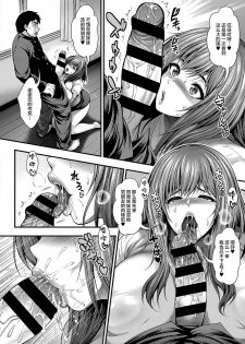 [Taihei Tengoku] Kanojo no Ane ga Bakunyuu Sugiru Ken (COMIC ExE 19) [Chinese] [丧尸汉化] [Digital] - page 9