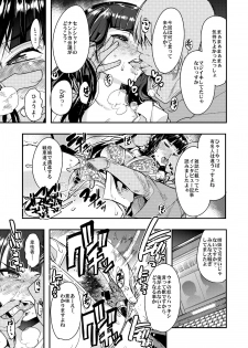 [Bronco Hitoritabi (Various)] Nishizumi-san-chi no Otoko Senshadou (Girls und Panzer) [Digital] - page 7