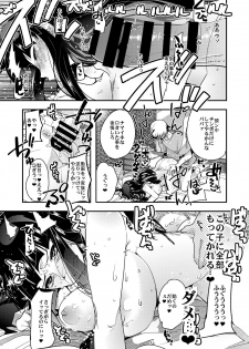 [Bronco Hitoritabi (Various)] Nishizumi-san-chi no Otoko Senshadou (Girls und Panzer) [Digital] - page 13