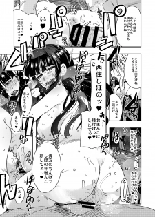 [Bronco Hitoritabi (Various)] Nishizumi-san-chi no Otoko Senshadou (Girls und Panzer) [Digital] - page 17