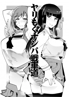 [Bronco Hitoritabi (Various)] Nishizumi-san-chi no Otoko Senshadou (Girls und Panzer) [Digital] - page 45