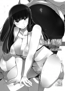 [Bronco Hitoritabi (Various)] Nishizumi-san-chi no Otoko Senshadou (Girls und Panzer) [Digital] - page 3