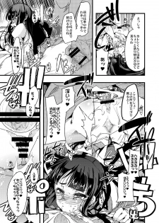 [Bronco Hitoritabi (Uchi-Uchi Keyaki)] Kanzen Shirouto Bijukujo Debut Shiho 40-sai (Girls und Panzer) [Digital] - page 20