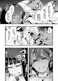 [Bronco Hitoritabi (Uchi-Uchi Keyaki)] Kanzen Shirouto Bijukujo Debut Shiho 40-sai (Girls und Panzer) [Digital] - page 19