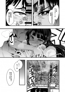 [Bronco Hitoritabi (Uchi-Uchi Keyaki)] Kanzen Shirouto Bijukujo Debut Shiho 40-sai (Girls und Panzer) [Digital] - page 12