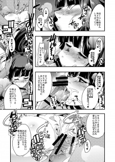 [Bronco Hitoritabi (Uchi-Uchi Keyaki)] Kanzen Shirouto Bijukujo Debut Shiho 40-sai (Girls und Panzer) [Digital] - page 16