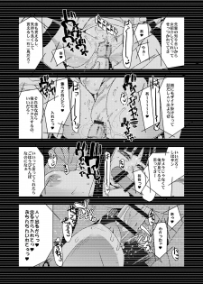 [Bronco Hitoritabi (Uchi-Uchi Keyaki)] Kanzen Shirouto Bijukujo Debut Shiho 40-sai (Girls und Panzer) [Digital] - page 7