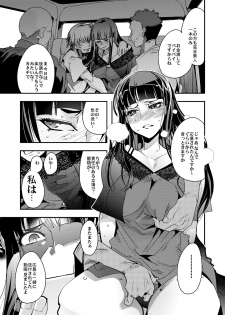 [Bronco Hitoritabi (Uchi-Uchi Keyaki)] Kanzen Shirouto Bijukujo Debut Shiho 40-sai (Girls und Panzer) [Digital] - page 6