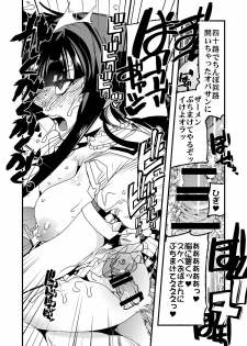 [Bronco Hitoritabi (Uchi-Uchi Keyaki)] Kanzen Shirouto Bijukujo Debut Shiho 40-sai (Girls und Panzer) [Digital] - page 21