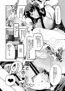 [Bronco Hitoritabi (Uchi-Uchi Keyaki)] Kanzen Shirouto Bijukujo Debut Shiho 40-sai (Girls und Panzer) [Digital] - page 9