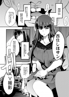 [Bronco Hitoritabi (Uchi-Uchi Keyaki)] Kanzen Shirouto Bijukujo Debut Shiho 40-sai (Girls und Panzer) [Digital] - page 4