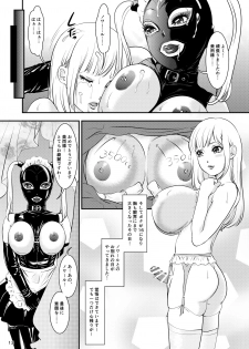 [A-mania9's (Amanoja9)] BEHAVIOUR+15 ~Skin Trade~ [Digital] - page 13