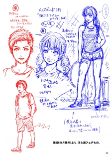 [A-mania9's (Amanoja9)] BEHAVIOUR+15 ~Skin Trade~ [Digital] - page 32