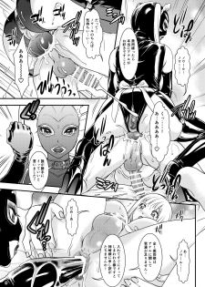 [A-mania9's (Amanoja9)] BEHAVIOUR+15 ~Skin Trade~ [Digital] - page 9