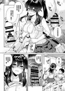 (C97) [Rosapersica (Ichinomiya)] Yoru Yahagi 13 (Kantai Collection -KanColle-) [Chinese]  [Angiris Council漢化组] - page 28