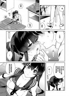 (C97) [Rosapersica (Ichinomiya)] Yoru Yahagi 13 (Kantai Collection -KanColle-) [Chinese]  [Angiris Council漢化组] - page 13