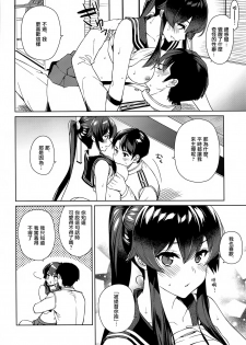 (C97) [Rosapersica (Ichinomiya)] Yoru Yahagi 13 (Kantai Collection -KanColle-) [Chinese]  [Angiris Council漢化组] - page 30