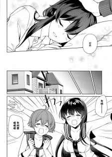 (C97) [Rosapersica (Ichinomiya)] Yoru Yahagi 13 (Kantai Collection -KanColle-) [Chinese]  [Angiris Council漢化组] - page 44