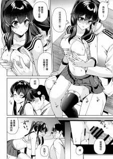 (C97) [Rosapersica (Ichinomiya)] Yoru Yahagi 13 (Kantai Collection -KanColle-) [Chinese]  [Angiris Council漢化组] - page 26