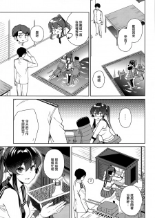 (C97) [Rosapersica (Ichinomiya)] Yoru Yahagi 13 (Kantai Collection -KanColle-) [Chinese]  [Angiris Council漢化组] - page 7