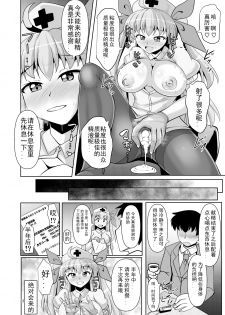 [Mebius no Wa (Nyx)] Souda Kensei ni Ikou! [Chinese] [靴下汉化组] [Digital] - page 22