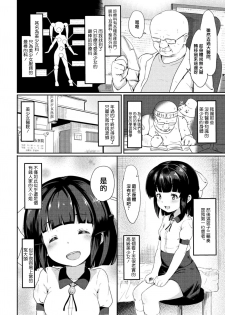 [Oomori] Bishoujo Karte Ch. 1 Miwa Kanade (COMIC Reboot Vol. 09) [Chinese] [三月兔漢化组] [Digital] - page 3