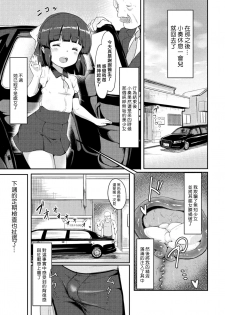 [Oomori] Bishoujo Karte Ch. 1 Miwa Kanade (COMIC Reboot Vol. 09) [Chinese] [三月兔漢化组] [Digital] - page 20