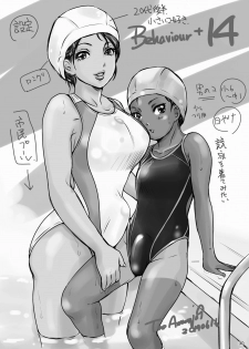 [A-mania9's (Amanoja9)] BEHAVIOUR+14 ~Sweet Swimsuit~ [Digital] - page 30