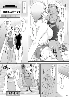 [A-mania9's (Amanoja9)] BEHAVIOUR+14 ~Sweet Swimsuit~ [Digital] - page 28