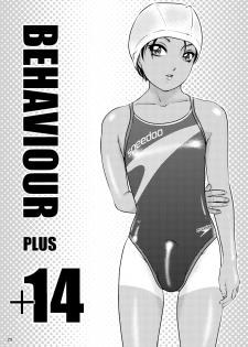 [A-mania9's (Amanoja9)] BEHAVIOUR+14 ~Sweet Swimsuit~ [Digital] - page 29