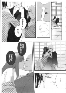 [Maomi Leon] Souryo to Majiwaru Shikiyoku no Yoru ni... 2 - page 14