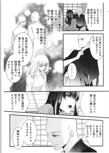 [Maomi Leon] Souryo to Majiwaru Shikiyoku no Yoru ni... 2 - page 16