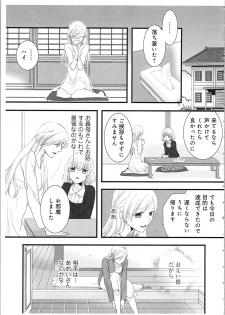 [Maomi Leon] Souryo to Majiwaru Shikiyoku no Yoru ni... 2 - page 50