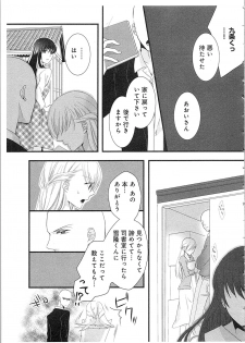 [Maomi Leon] Souryo to Majiwaru Shikiyoku no Yoru ni... 2 - page 32