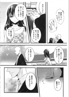 [Maomi Leon] Souryo to Majiwaru Shikiyoku no Yoru ni... 2 - page 47