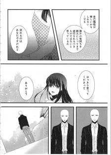 [Maomi Leon] Souryo to Majiwaru Shikiyoku no Yoru ni... 2 - page 49