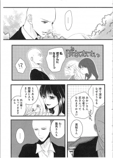 [Maomi Leon] Souryo to Majiwaru Shikiyoku no Yoru ni... 2 - page 46