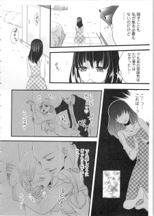 [Maomi Leon] Souryo to Majiwaru Shikiyoku no Yoru ni... 2 - page 43