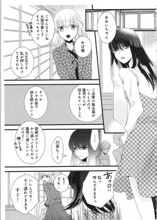 [Maomi Leon] Souryo to Majiwaru Shikiyoku no Yoru ni... 2 - page 42