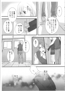 [Maomi Leon] Souryo to Majiwaru Shikiyoku no Yoru ni... 2 - page 22