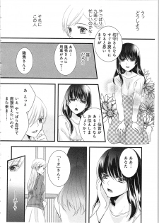 [Maomi Leon] Souryo to Majiwaru Shikiyoku no Yoru ni... 2 - page 27