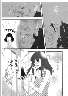 [Maomi Leon] Souryo to Majiwaru Shikiyoku no Yoru ni... 2 - page 44