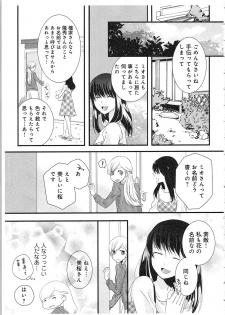 [Maomi Leon] Souryo to Majiwaru Shikiyoku no Yoru ni... 2 - page 28