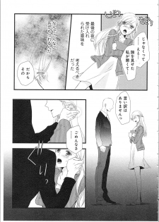 [Maomi Leon] Souryo to Majiwaru Shikiyoku no Yoru ni... 2 - page 34