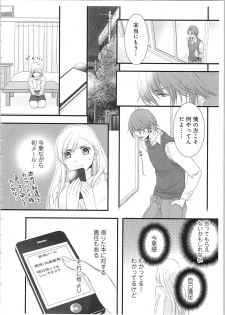 [Maomi Leon] Souryo to Majiwaru Shikiyoku no Yoru ni... 2 - page 25