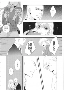 [Maomi Leon] Souryo to Majiwaru Shikiyoku no Yoru ni... 2 - page 33