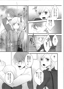 [Maomi Leon] Souryo to Majiwaru Shikiyoku no Yoru ni... 2 - page 21