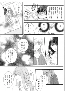 [Maomi Leon] Souryo to Majiwaru Shikiyoku no Yoru ni... 2 - page 29