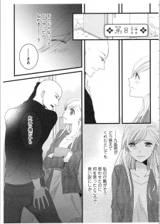 [Maomi Leon] Souryo to Majiwaru Shikiyoku no Yoru ni... 2 - page 40